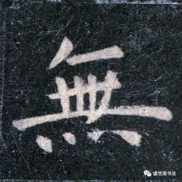 背景音乐为清婉老师所奏琴曲——平沙落雁 温馨提示;部分笔画名字为