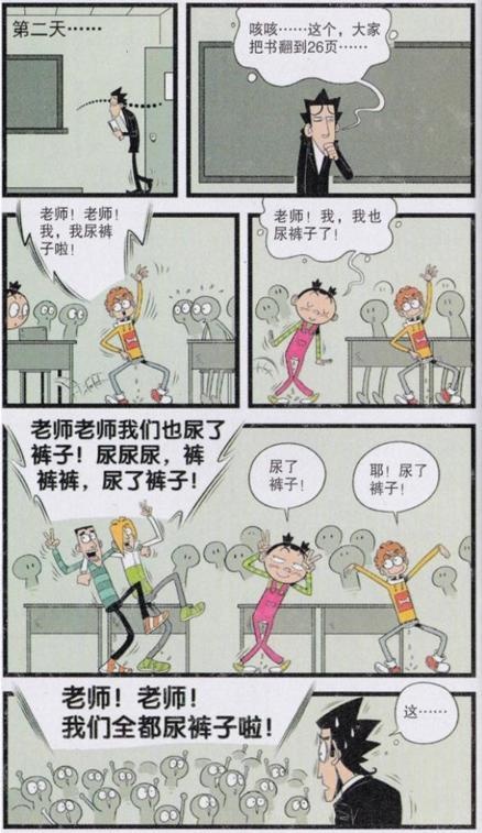 大脸扮贞子吓得金老师尿裤子