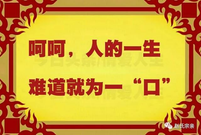 赵姓有多少人口_百家姓第一个为何是赵