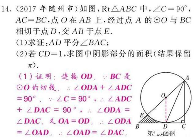 初中数学中的log是什么意思？