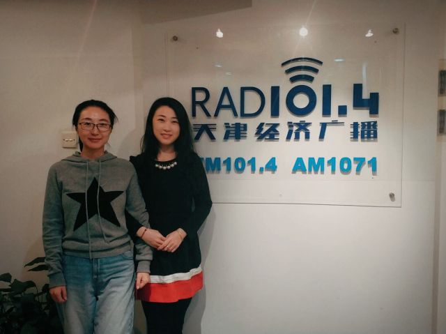 2017年12月,恒星世界负责人受 天津广播电视台经济广瞗fm101.