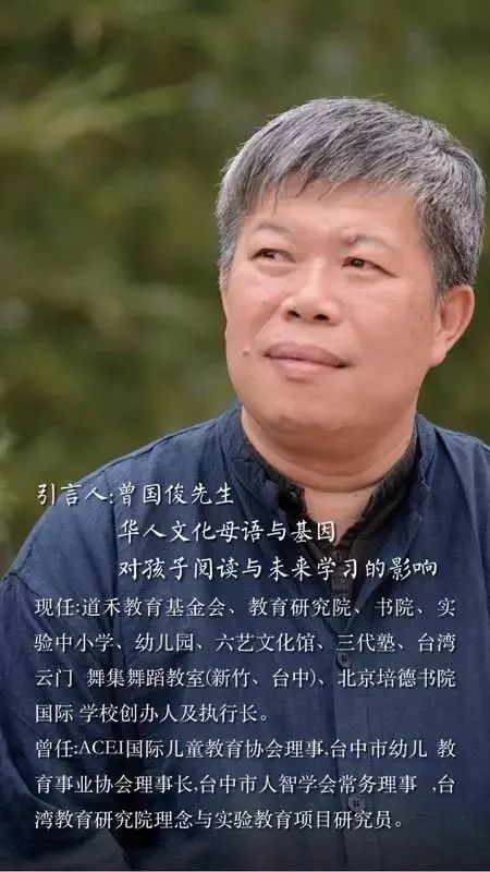 联合主办,并特邀 台湾道禾教育机构创办人 曾国俊 台湾著名认知神经