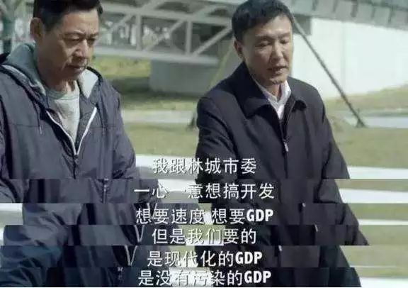 达康书记图片gdp(2)