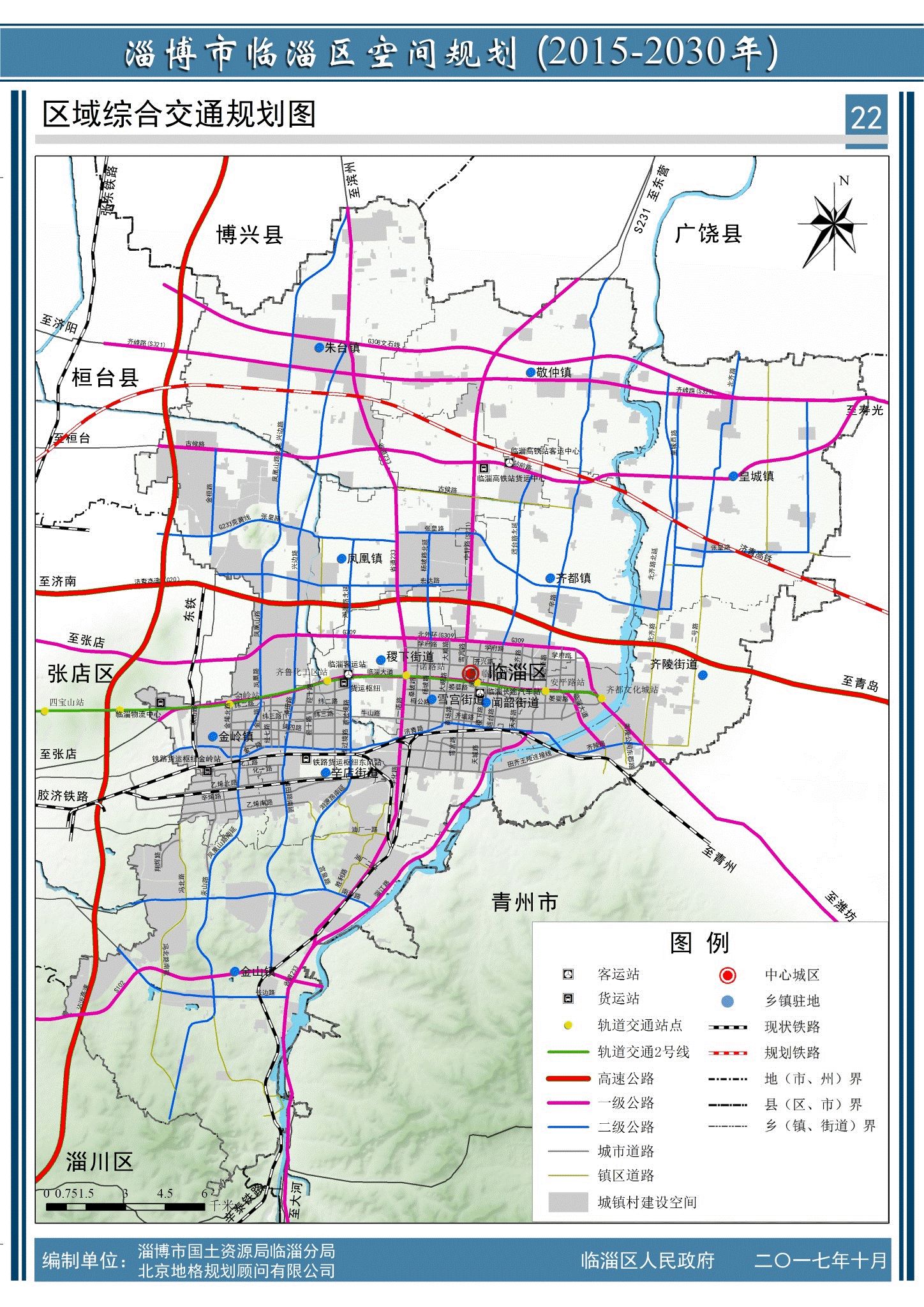 临淄区最新规划图出来啦!涉及交通,城建,旅游