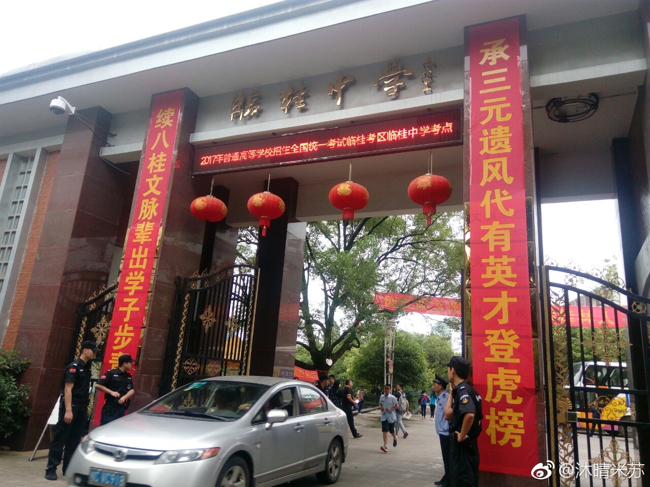 临桂中学那时是没有的现在最繁忙的第5条岔路-世纪大道谁能想到那时候
