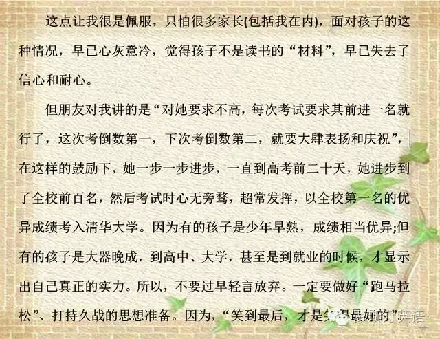 养什么成什么成语_成语故事图片(3)