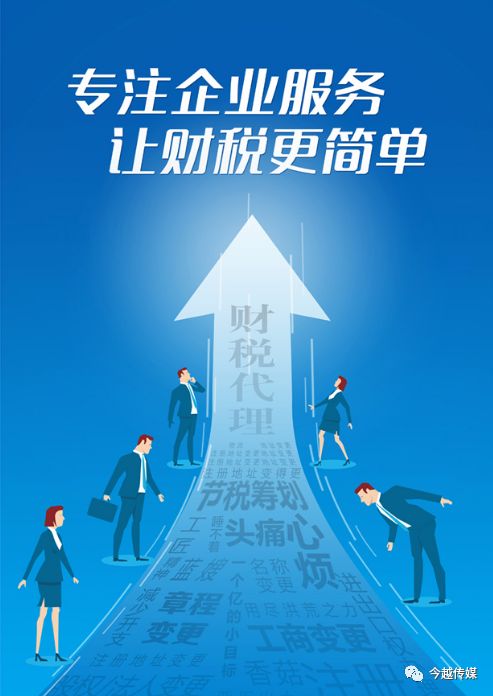 2所有今越财税老客户,二年内介绍与自己相同的客户,一次性返回本人