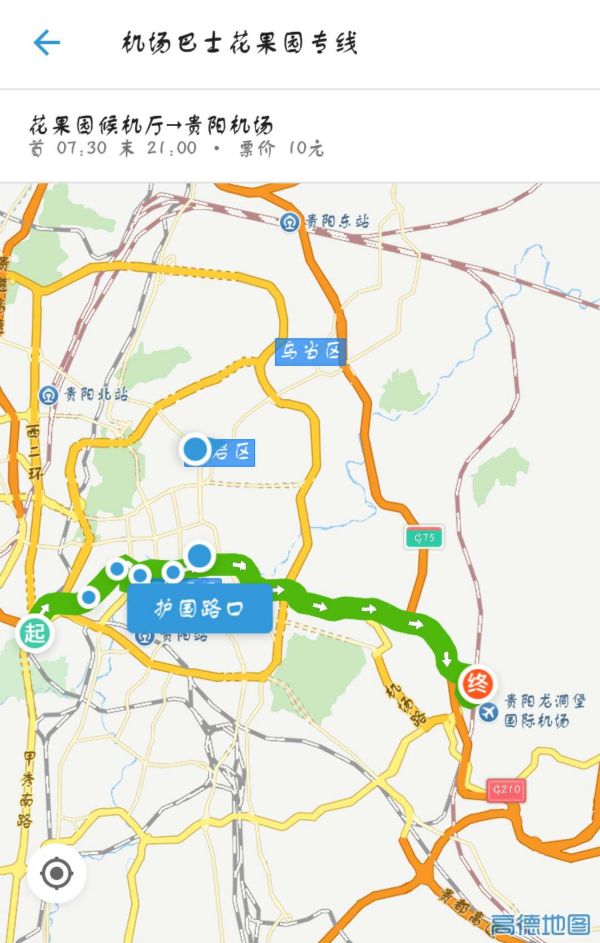 贵阳龙洞堡国际机场具体地址:贵州省贵阳市南明区机场路1号 机场巴士