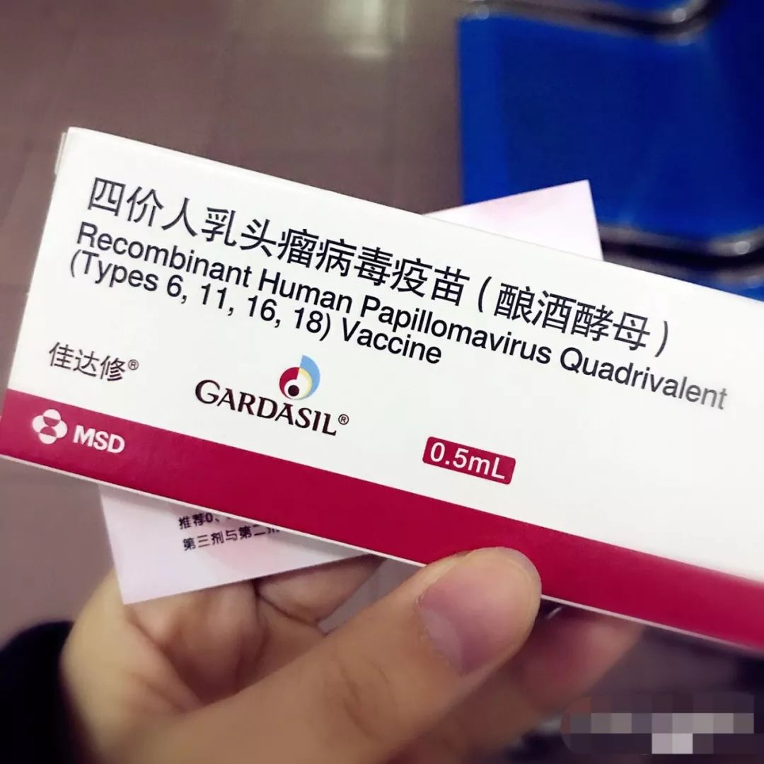 北京4价宫颈癌疫苗来了!"超龄"小姐姐们可以预约了