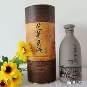 芝草隽誉传千古 玉液醇香溢百年产品特色◎主要特点:芝草玉液酒里含