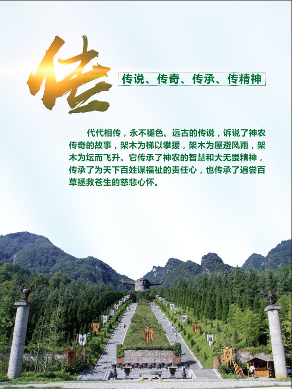 神农架招聘_神农架报社招聘3名记者,年薪8万以上 民生关注 十堰市委市政府门户网站(2)