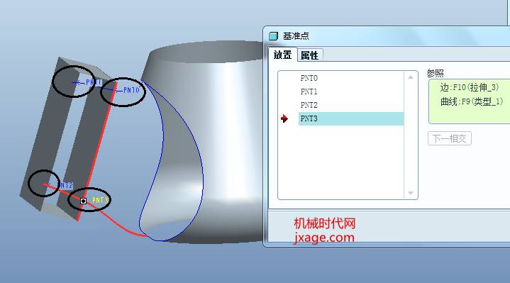 proe曲面实战之创建阀门