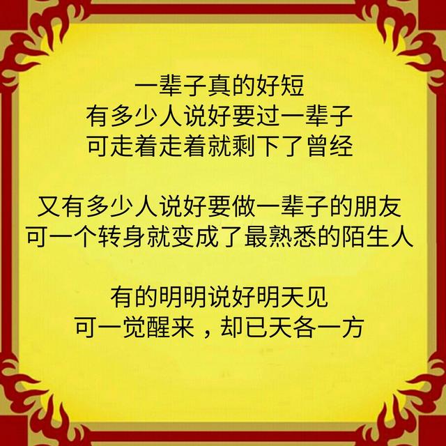 多少人说好做一辈子的朋友,可一个转身却形同陌路.