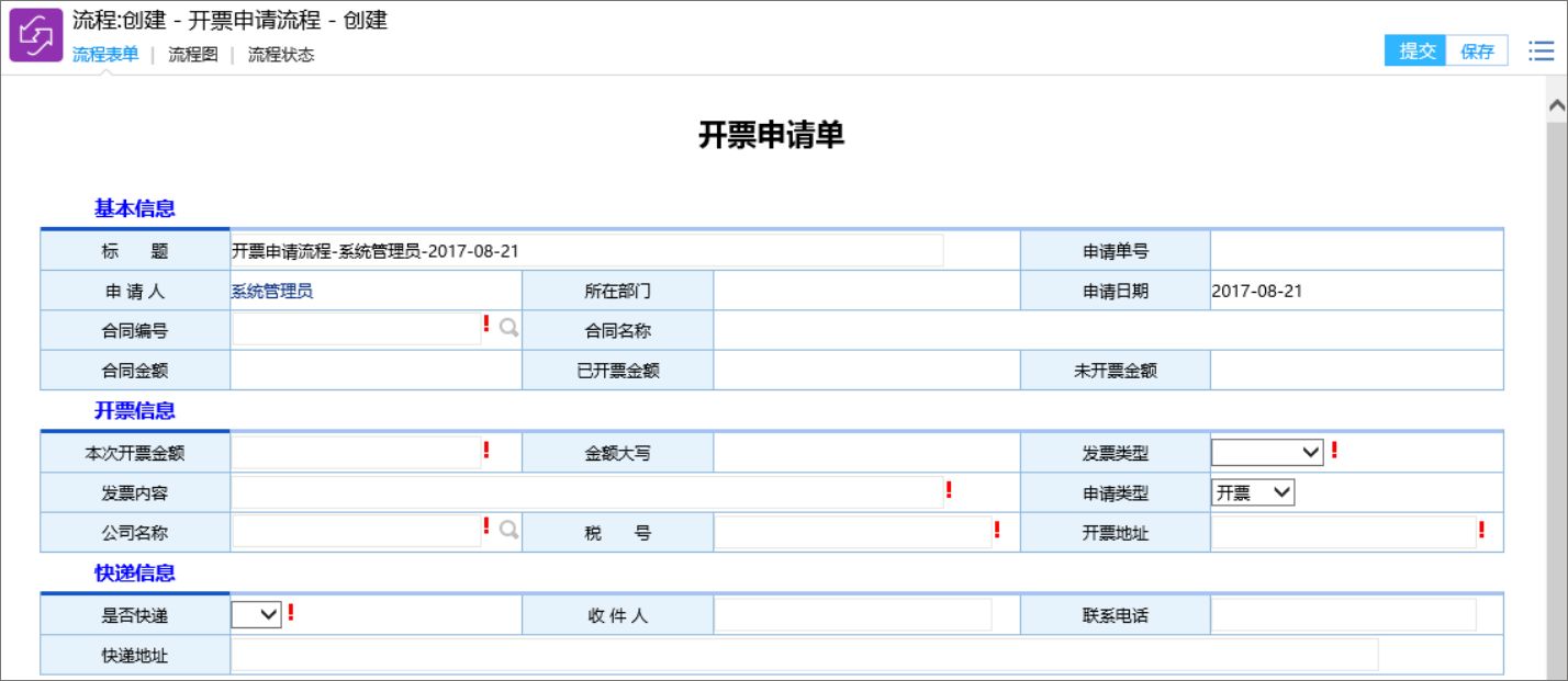 自动生成"开票记录",合同卡片中的"开票信息"("已开票金额","未开票