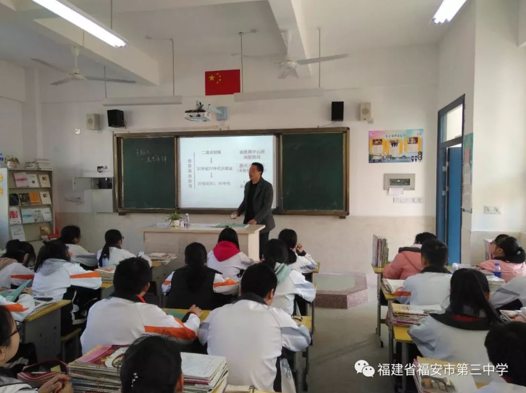 福安市聚焦核心素养走向深度教学主题的教学观摩研讨活动在福安三中