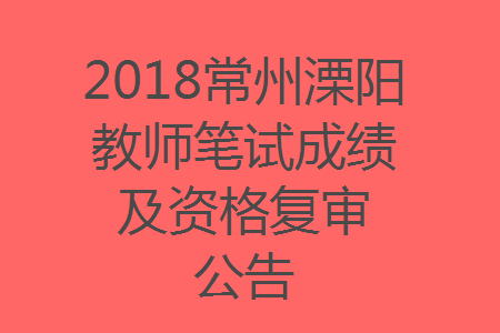 溧阳招聘_溧阳招聘网 溧阳人才网招聘信息 溧阳人才招聘网 溧阳猎聘网(2)