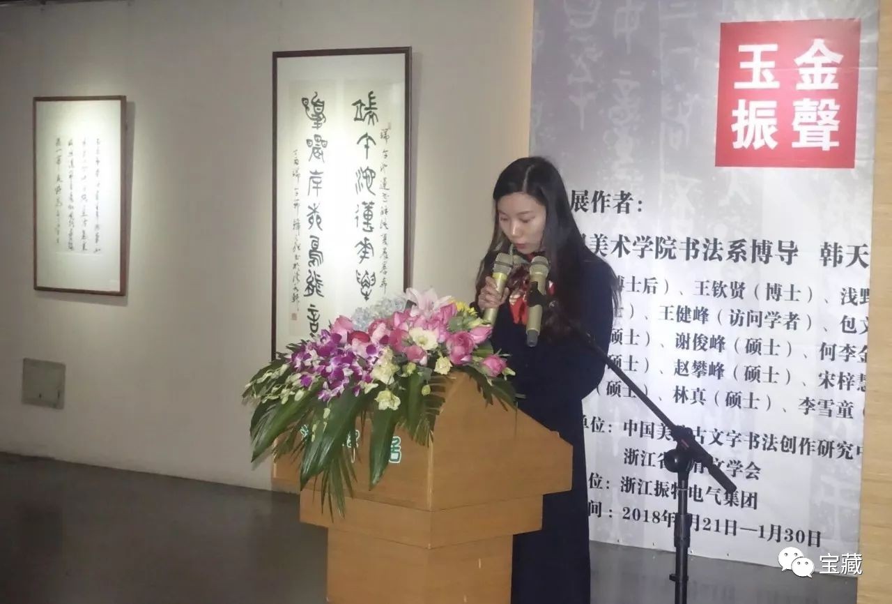 硕士生代表许立群发言中国美术学院书法系博导,本次展览的导师韩天雍