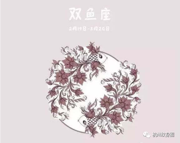 tattoo | 纹身素材: 双鱼座(pisces)