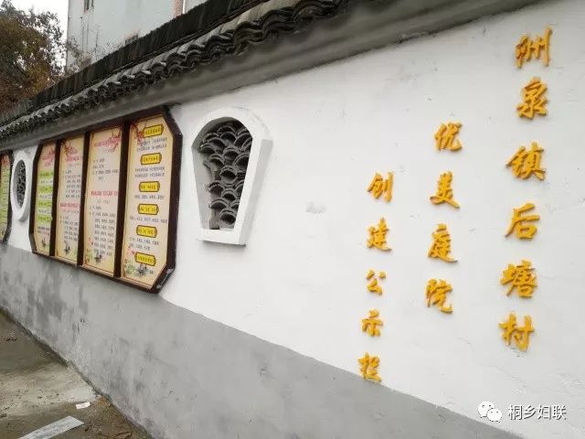 "优美庭院"宣传栏