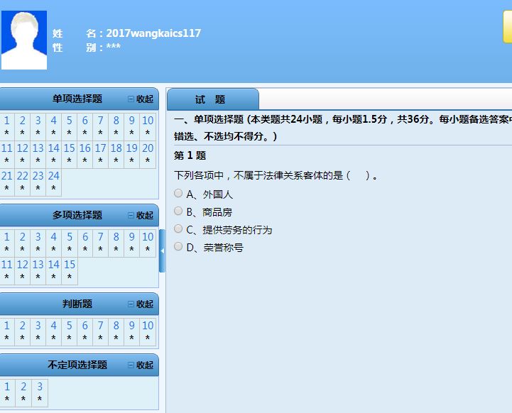 2018年初级会计职称无纸化考试模拟系统开通 开启刷题模式