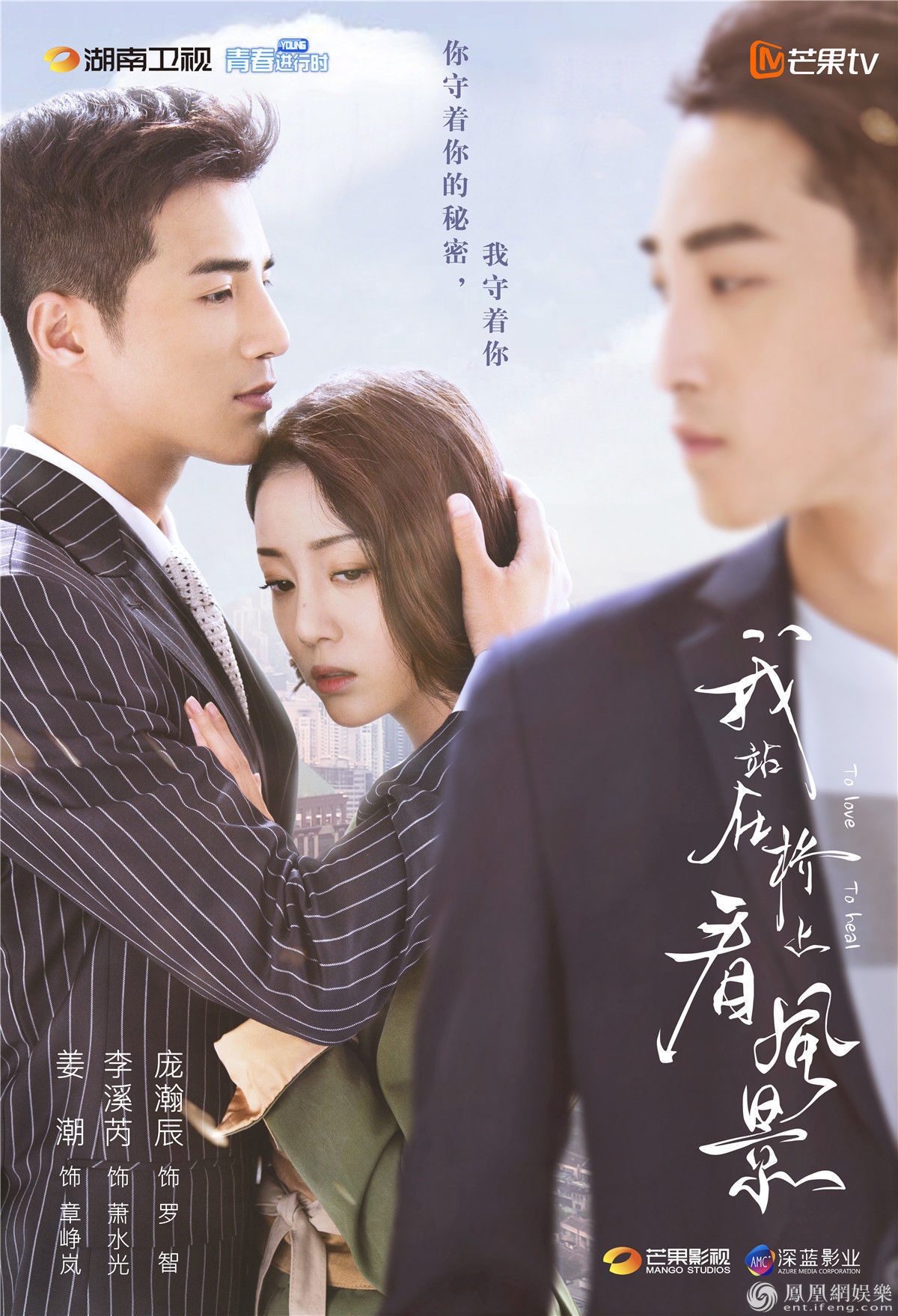 Love Heals Chinese Drama