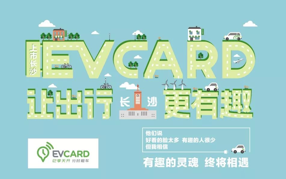 evcard招聘_EVCARD下载 EVCARDappv4.7.0.0 3454手机软件