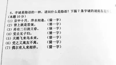 教育 正文 看题猜字谜:1.京中十月,萍水相逢.2.背上就是答案.3.