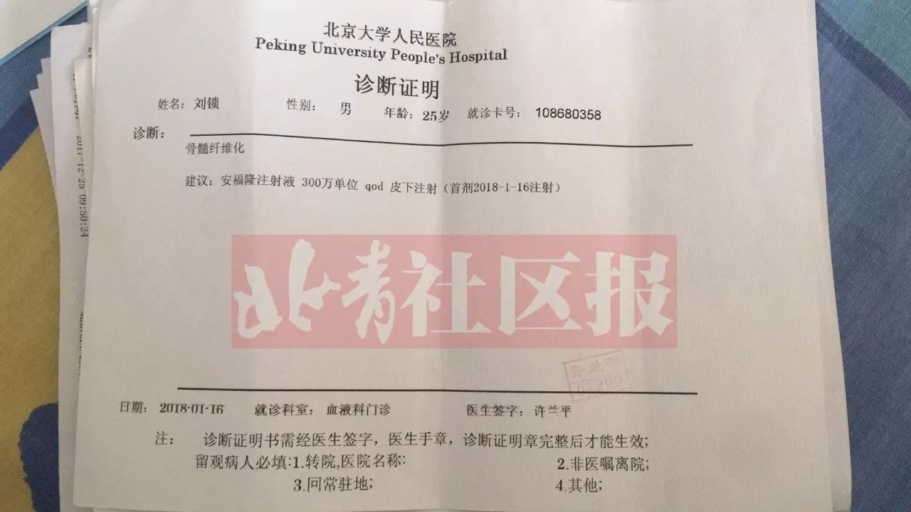 我才25岁我还没结婚通州永顺镇政府一小伙患重疾急需配对骨髓