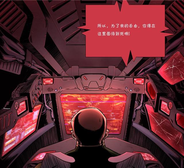 国产史诗级机甲漫画,堪称中国版的《eva》!