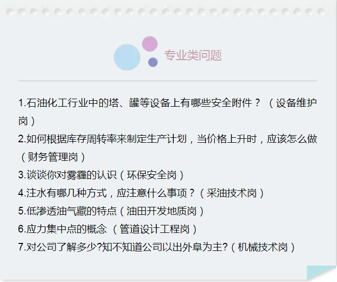 校园招聘面试问题_自我介绍里别有这些英语单词,可能会让人产生误会(5)