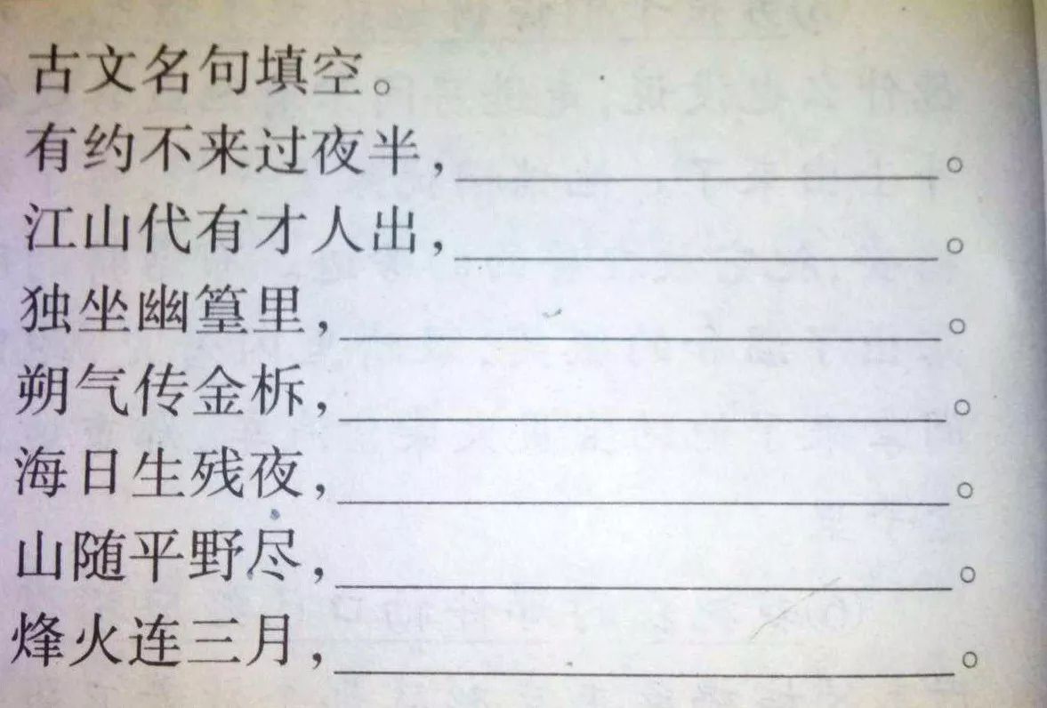 现场将会给出被打散的诗句,选手要在规定时间内识别出来,如下图: 闯过