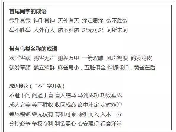 博什么强什么的成语_成语故事图片(3)