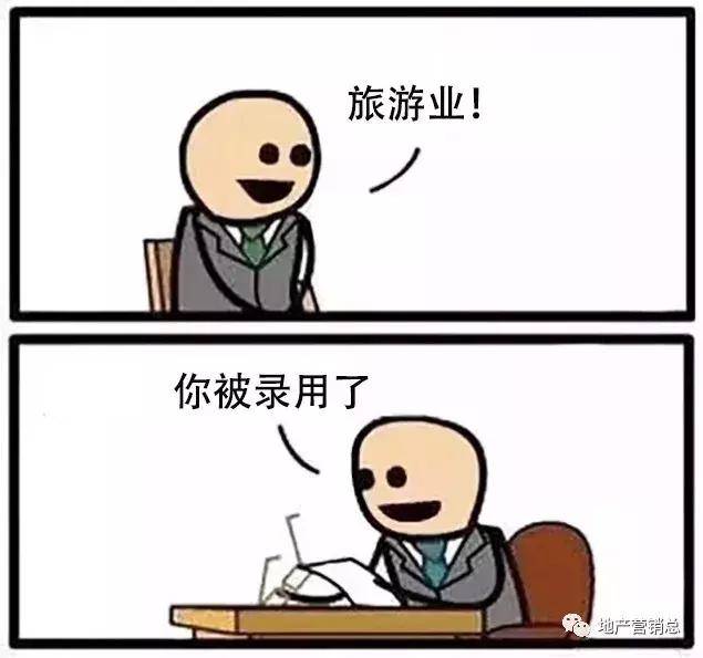 各大房地产公司都是怎么招人的?