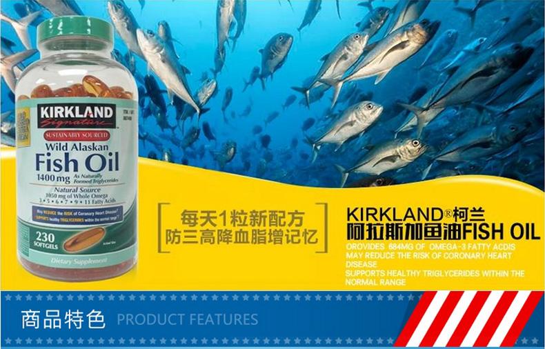 kirkland鱼油怎么吃