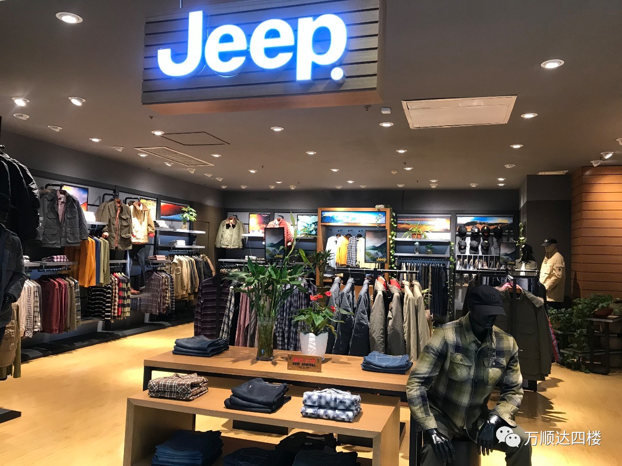 jeep男装打造城市户外休闲品牌铸就男人心中jeep梦