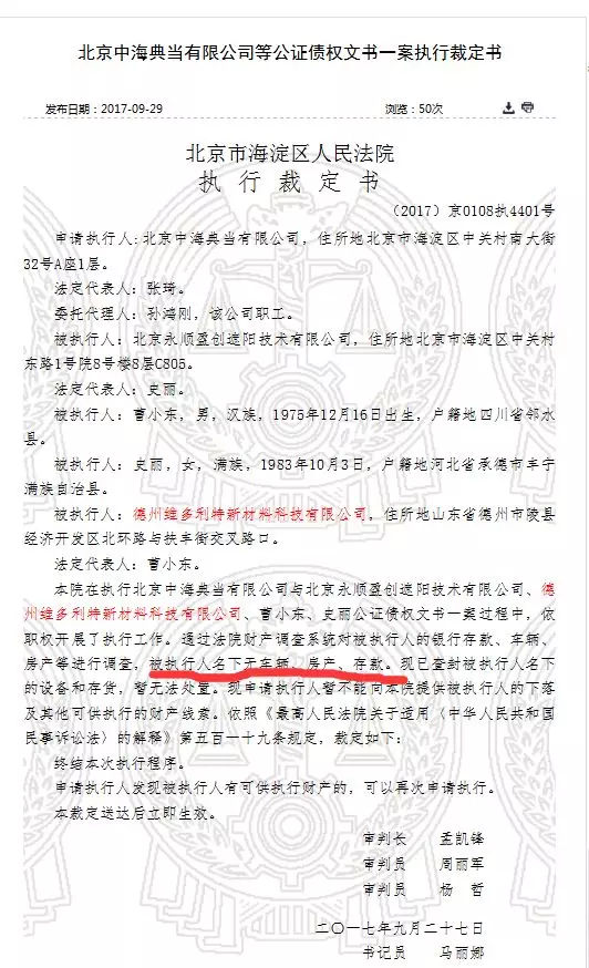 付临门苏博士车小将尾气清洁剂中天维特靠谱吗