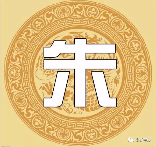 霸气!"朱"字竟然如此漂亮!朱氏宗亲赶紧收下!