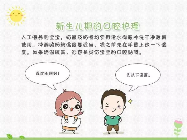 臻儿婴幼儿牙膏婴儿口腔清洁护理指南