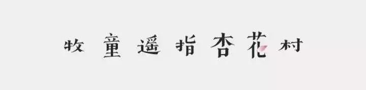 我的私藏,今天这些优质字体全都推荐给大家!