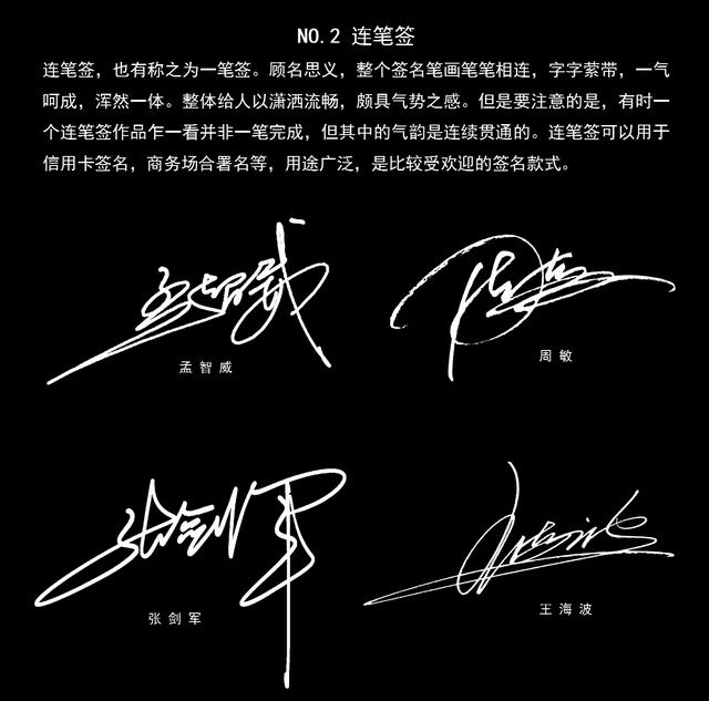 艺术签名设计的种类款式介绍以及签名设计作品展示丨南京孙老师整理