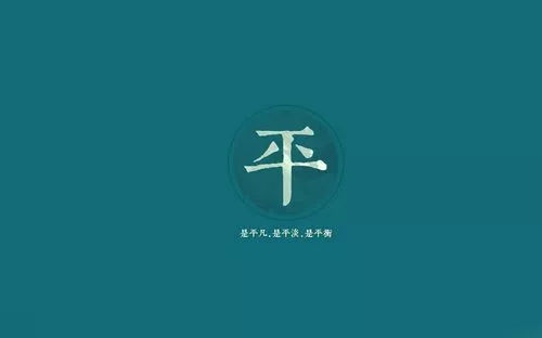 国学修身丨修身之道根本在静心,修心养性"六字诀"字字