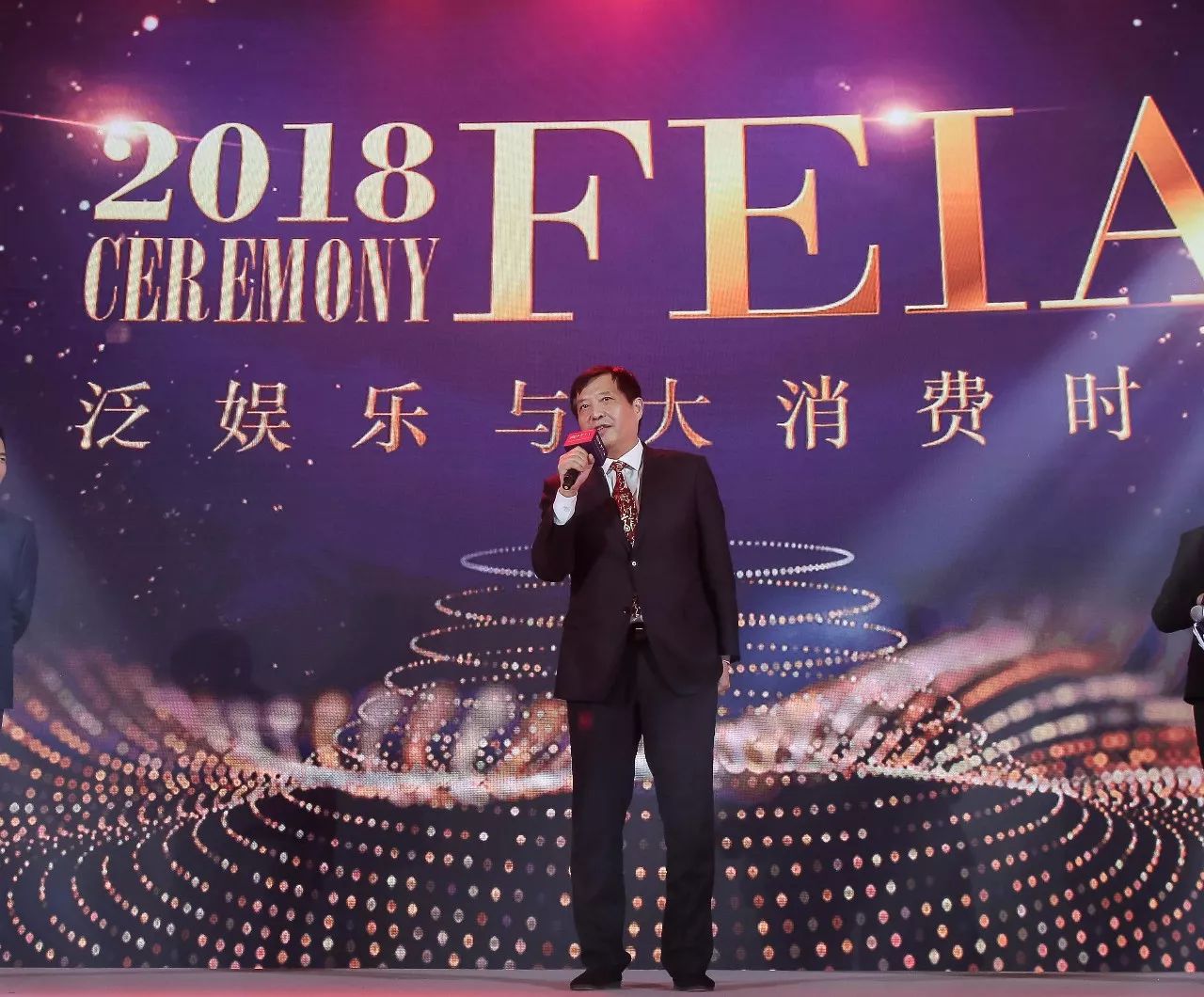 2018feia泛娱乐与大消费时代暨时尚娱乐消费影响力年度颁奖礼获奖名单