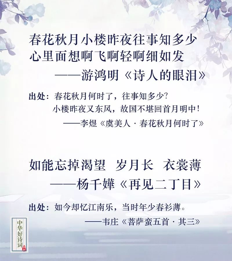 小羊诗歌永远简谱