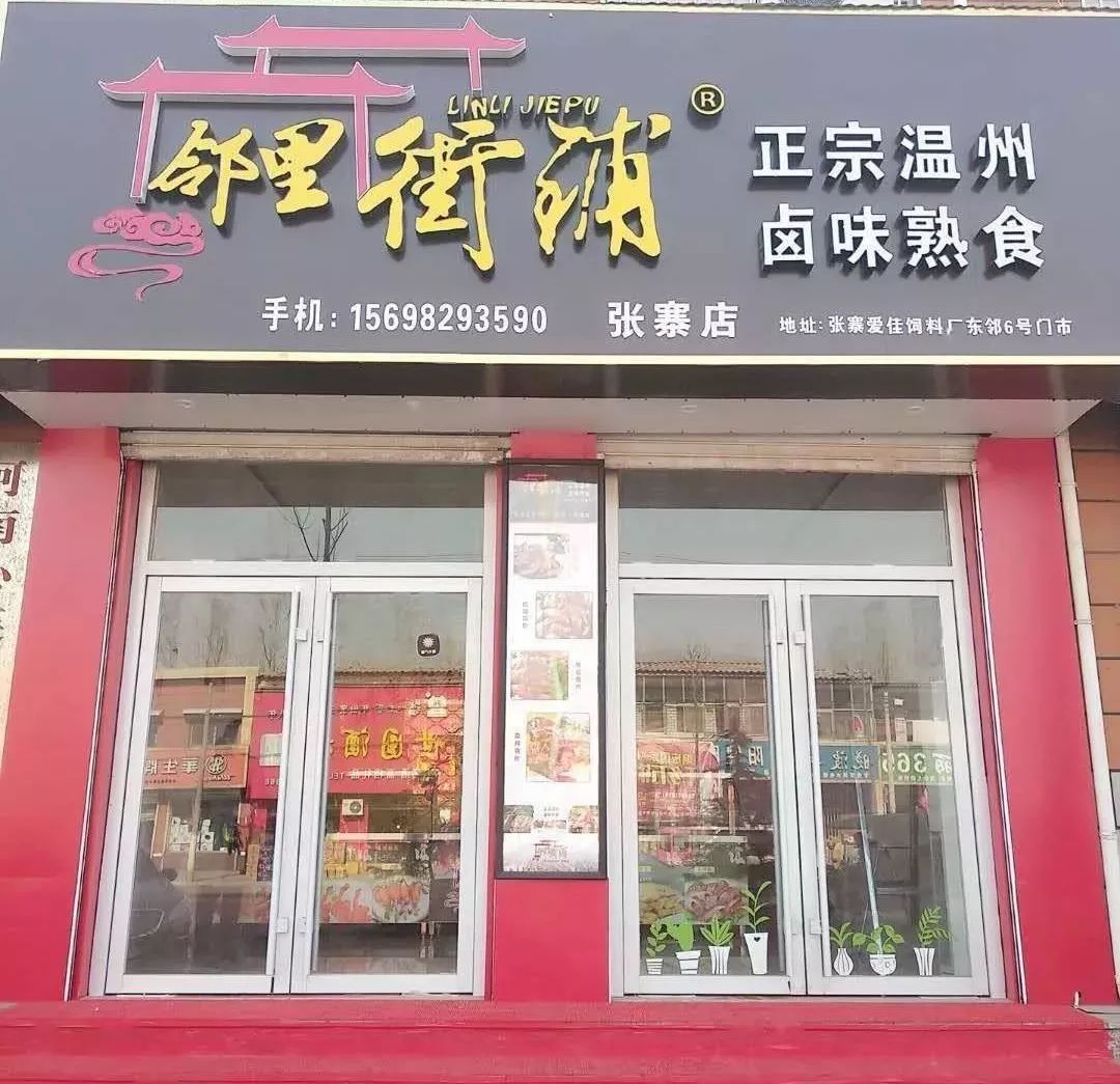 为了吃口肉差点闪了舌头!张寨超级好吃的卤肉店,居然在这里.