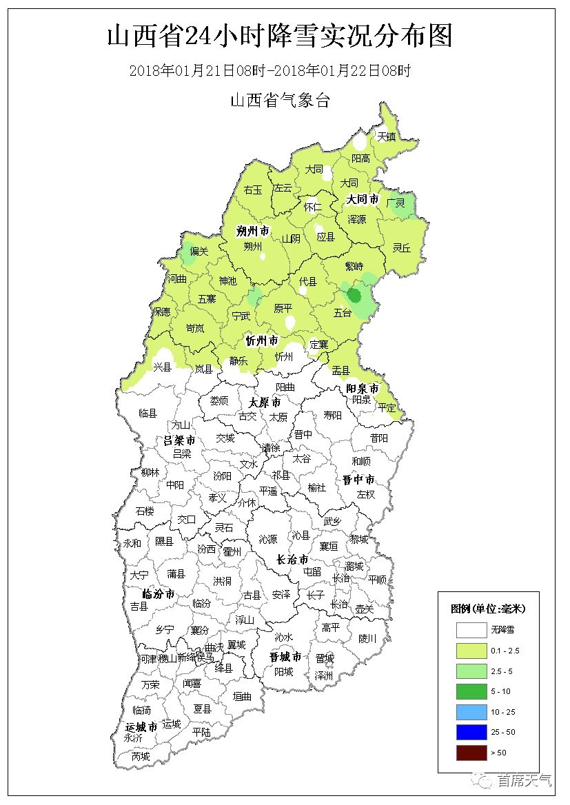 其中,广灵,宁武,浑源,绛县,偏关,神池共6个县(市)的积雪深度在5厘米