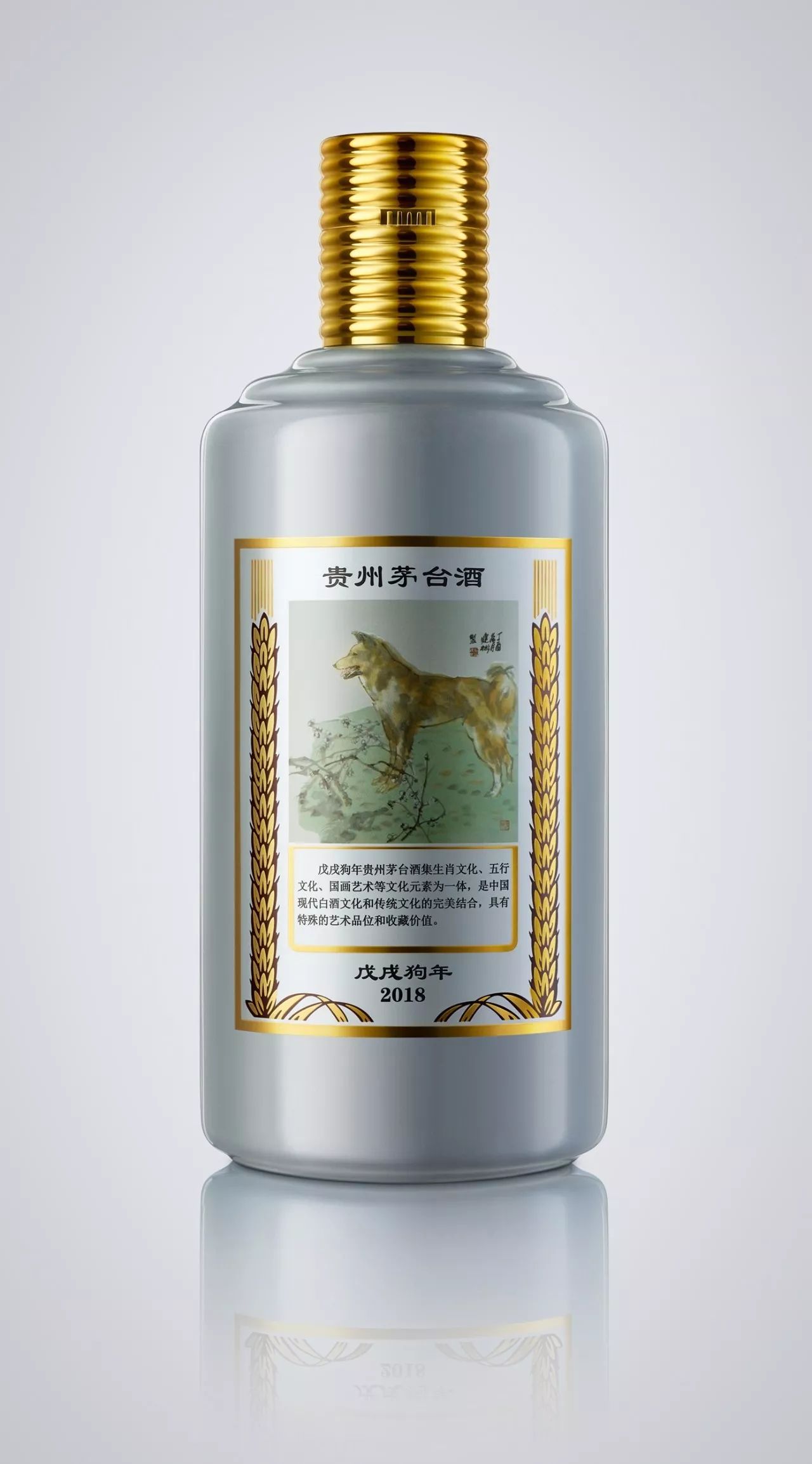 茅台狗年生肖酒1月29日上市,定价1699元!(产品细节图