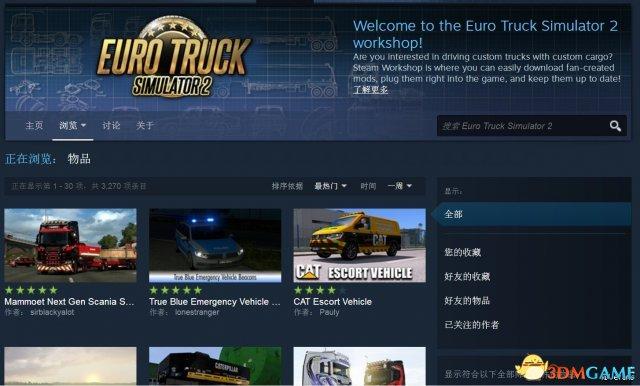 steam创意工坊打不开怎么办 创意工坊打不开解决方法