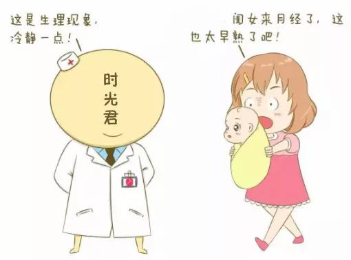 新生女宝竟然来月经?宝妈别慌!