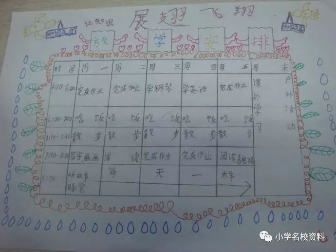 值得参考的小学生寒假创意作息时间安排表|有了它,家长省心,孩子学习