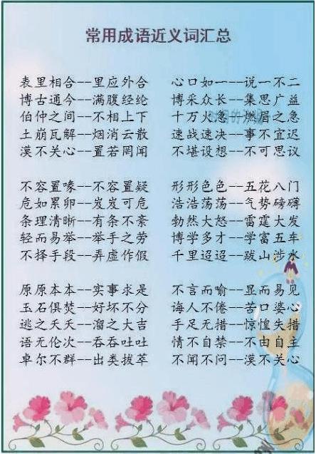 成语熟什么_成语故事图片(3)